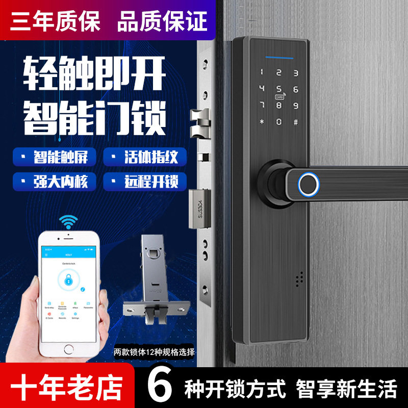 室内木门断桥铝门指纹锁公寓民宿酒店卧室门指纹密码刷卡APP锁