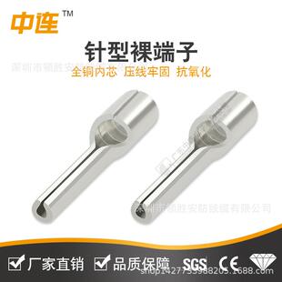 中连直销PTN系列针型裸端子紫铜材质铜接线接线范围0.5~6.0mm