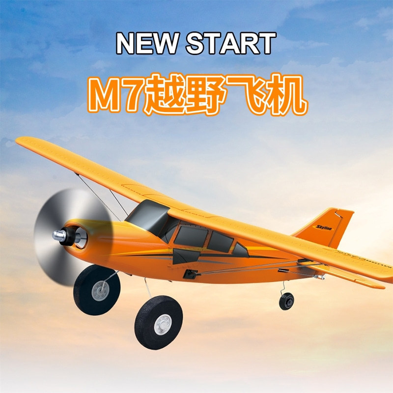 跨境qidi560莫尔M7越野四通道遥控飞机无刷固定翼航模EPP泡沫飞机