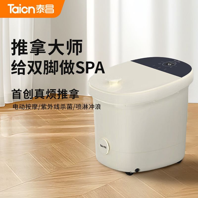 泰昌家用高深泡脚桶杀菌浴盆足浴恒温按摩电动脚盆全自动足疗加热