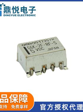 欧坶龙信号继电器G6K-2F-RF-S-TR03DC5VATE测试设备高频继电器