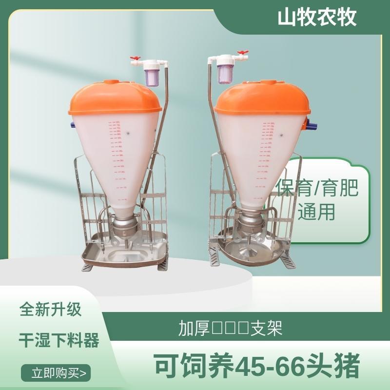 育肥猪料槽猪用自动下料器干湿料桶自由采食猪食槽不锈钢底盘