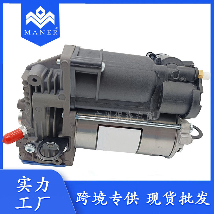 工厂直销汽车压缩机打气泵悬挂减震充气泵1663200204适用于奔驰