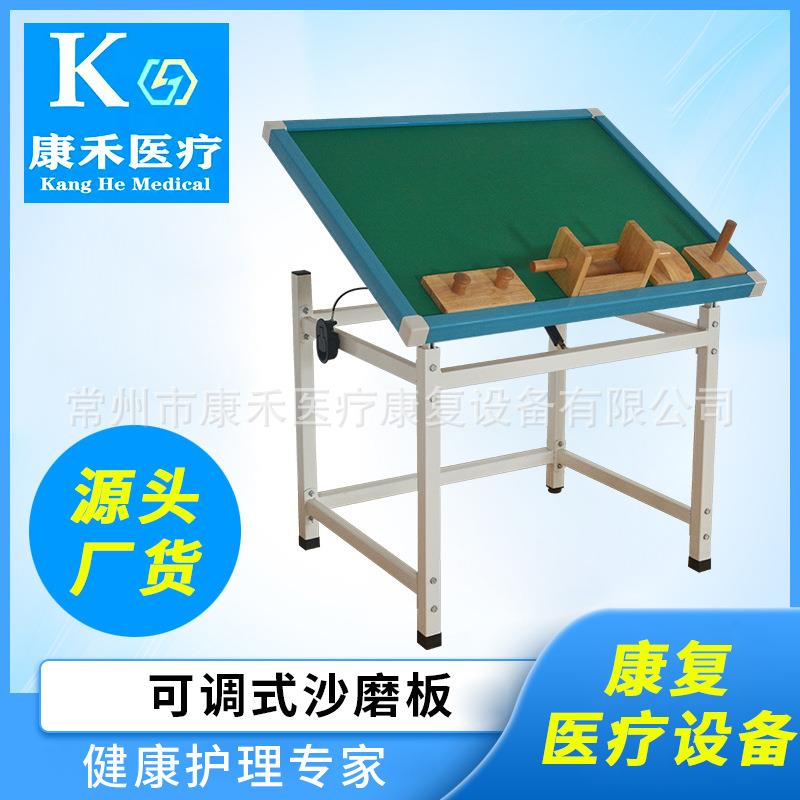 可调式沙磨台偏瘫残疾人上肢关节手部康复器可调式沙磨板及附件