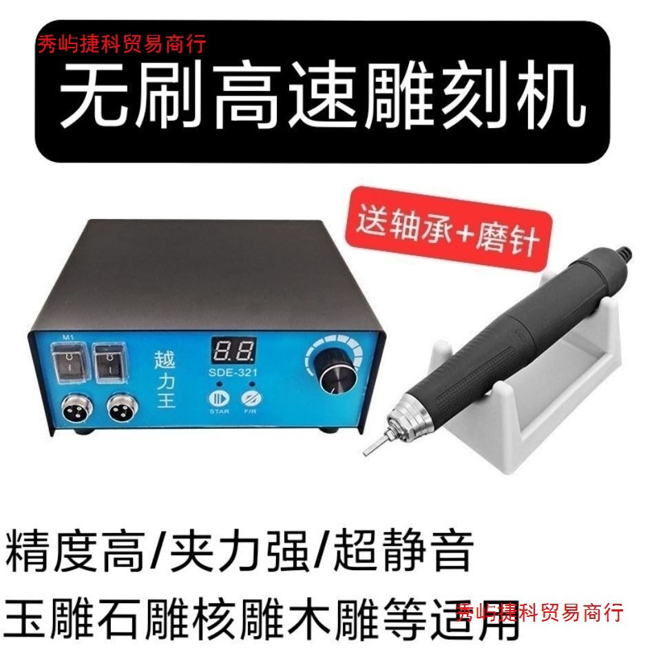 强钻越力王牙机打磨机无碳刷雕刻机玉雕石雕木雕核雕小型雕刻工具