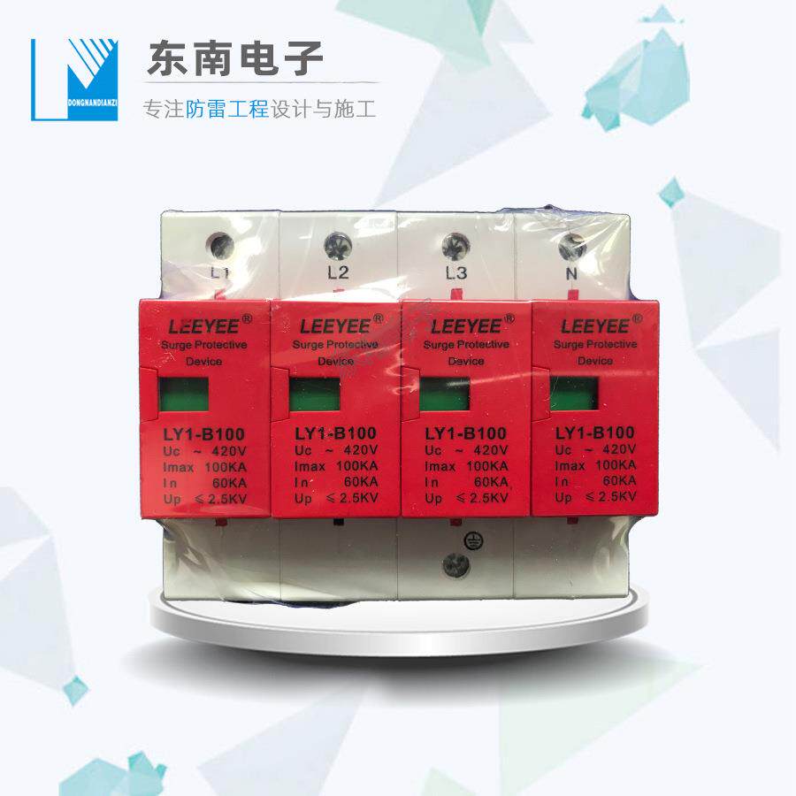 雷悦浪涌保护器-上海雷悦电气电涌电源保护器LY1-B100型-价