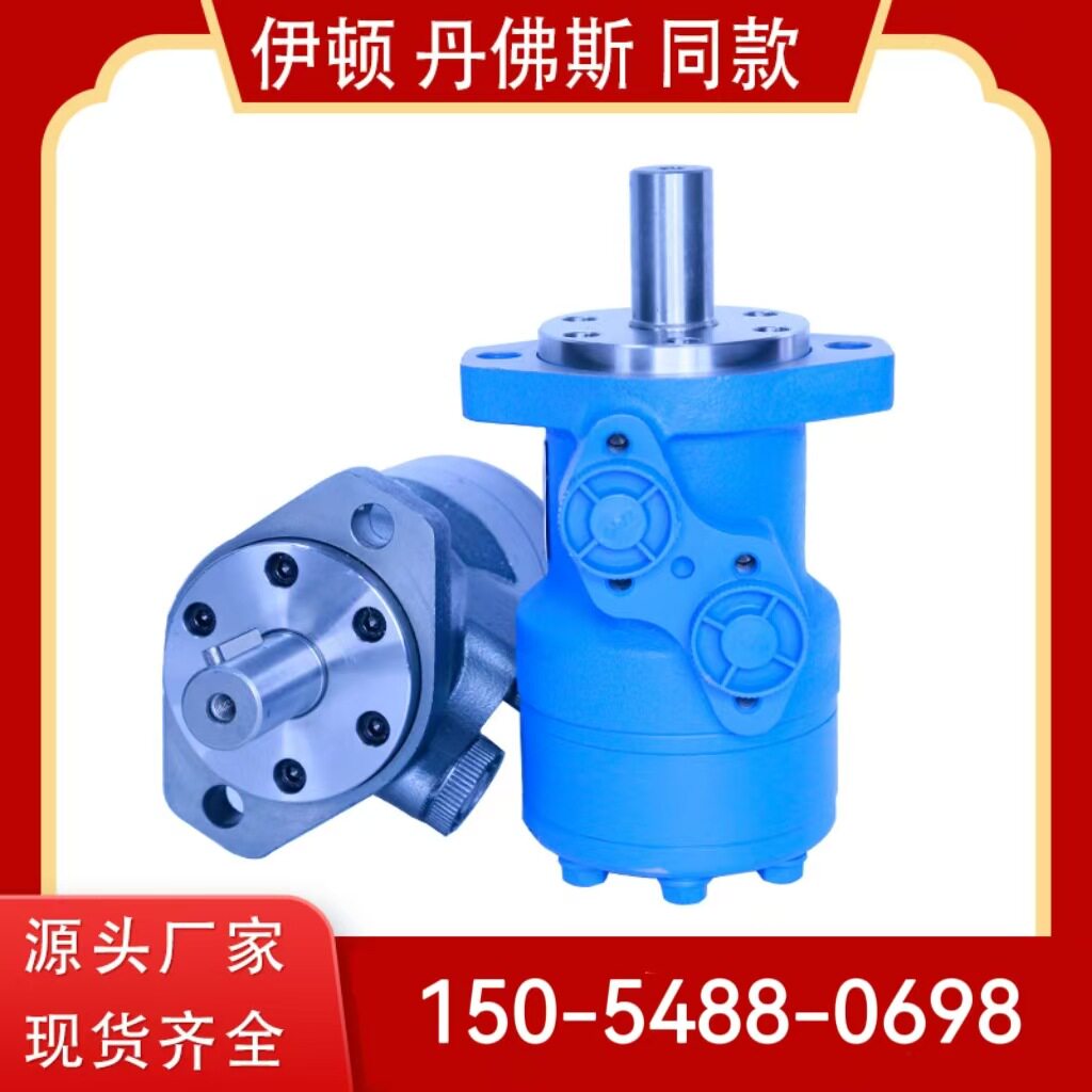 云扬OMP系列摆线液压马达护栏清洗机用摆线马达厂家伊顿液压马达
