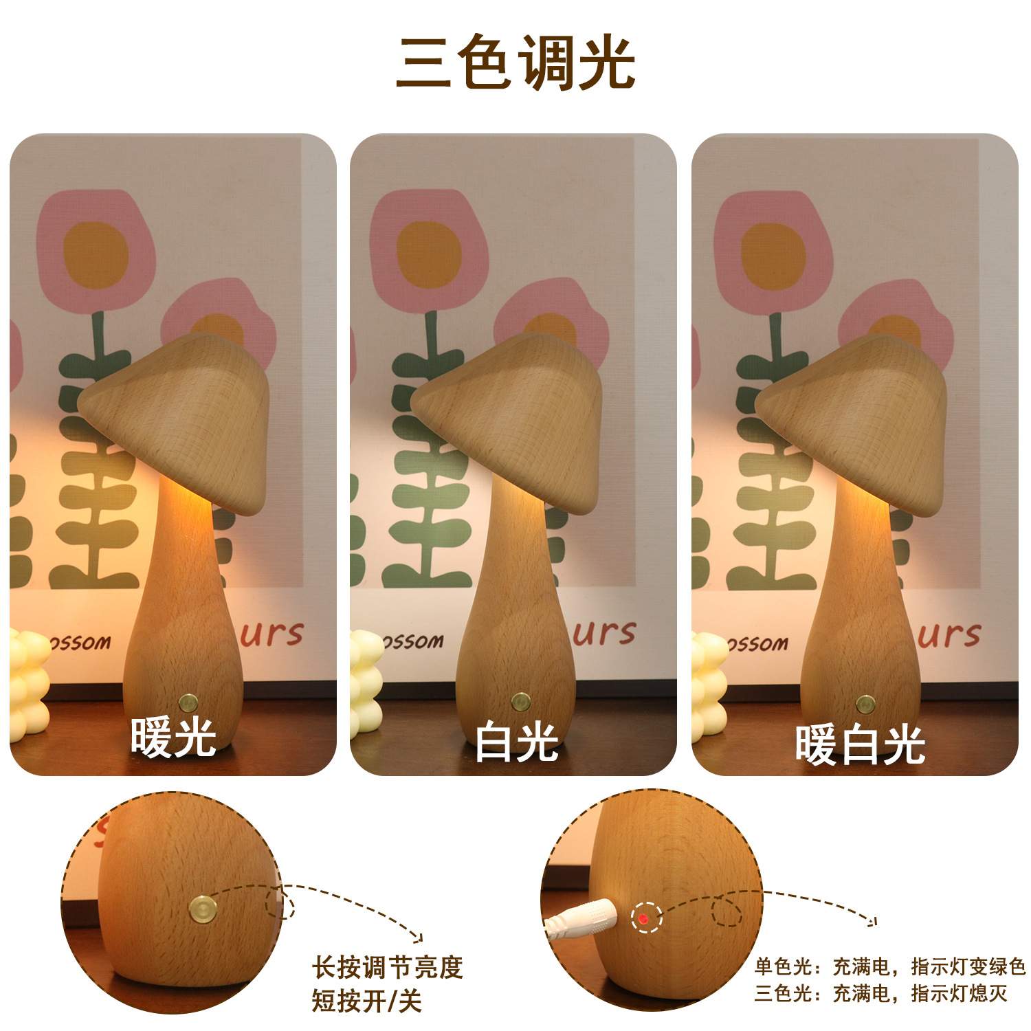 创意氛围床头卧室装饰扭头花瓶状蘑菇灯榉木实木自然摆件小夜灯