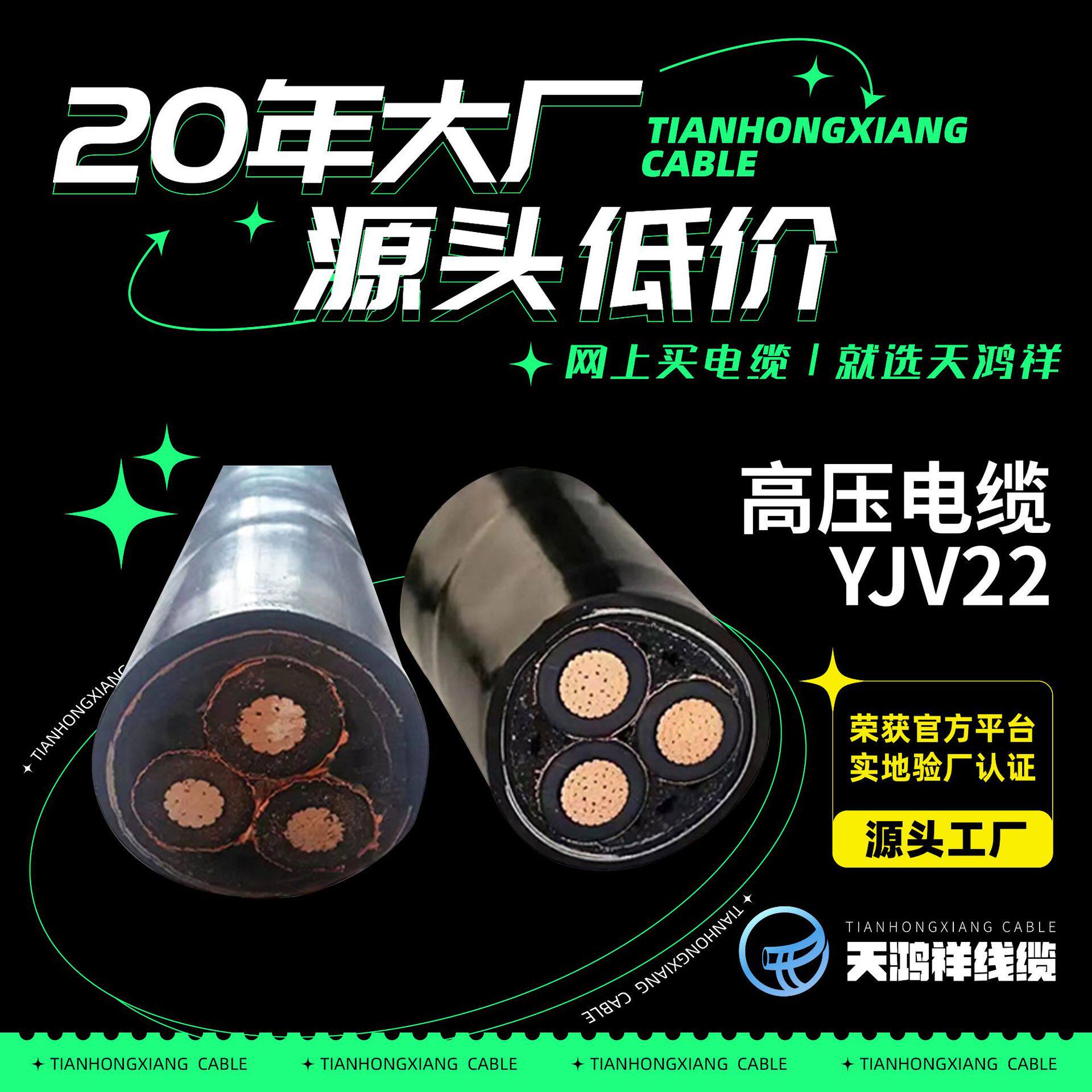 现货供应铜芯电力电缆 优质室外高压电线YJV22 3*150PVC绝缘材料