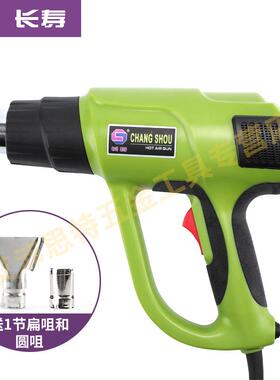 长寿热风枪热风筒CS-922b可调温CS-922B数显CS-921B数显数控热