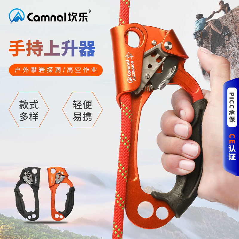 坎乐户外登山攀岩手式上升器爬绳攀爬器绳索上升器止滑器抓绳器