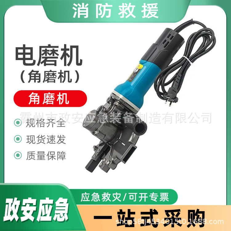电动手砂轮切割工具多功能电磨机（角磨机）电动打磨抛光机