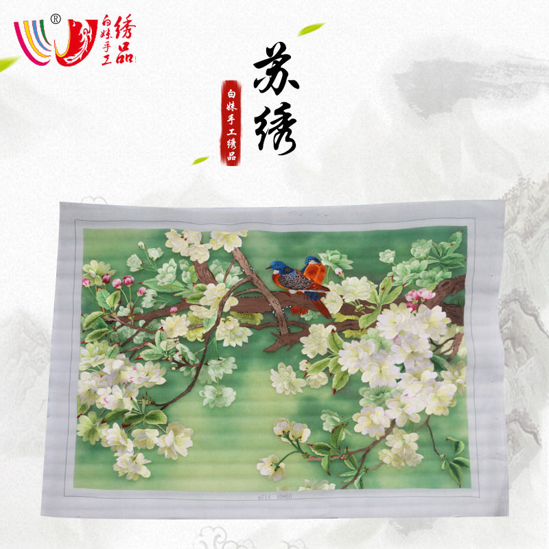 小幅单面苏绣成品现代装饰画动物花草手工刺绣工艺品绣片送礼