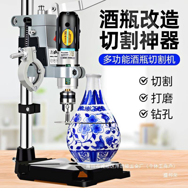 小型瓶子打磨酒瓶工具多功能打孔切割割陶瓷花盆玻璃瓶切割机