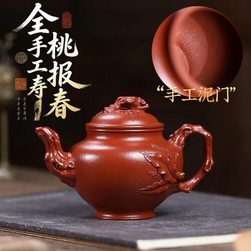 全手工宜兴紫砂壶原矿小煤窑朱泥仿生器寿桃报春高端文人茶壶茶器