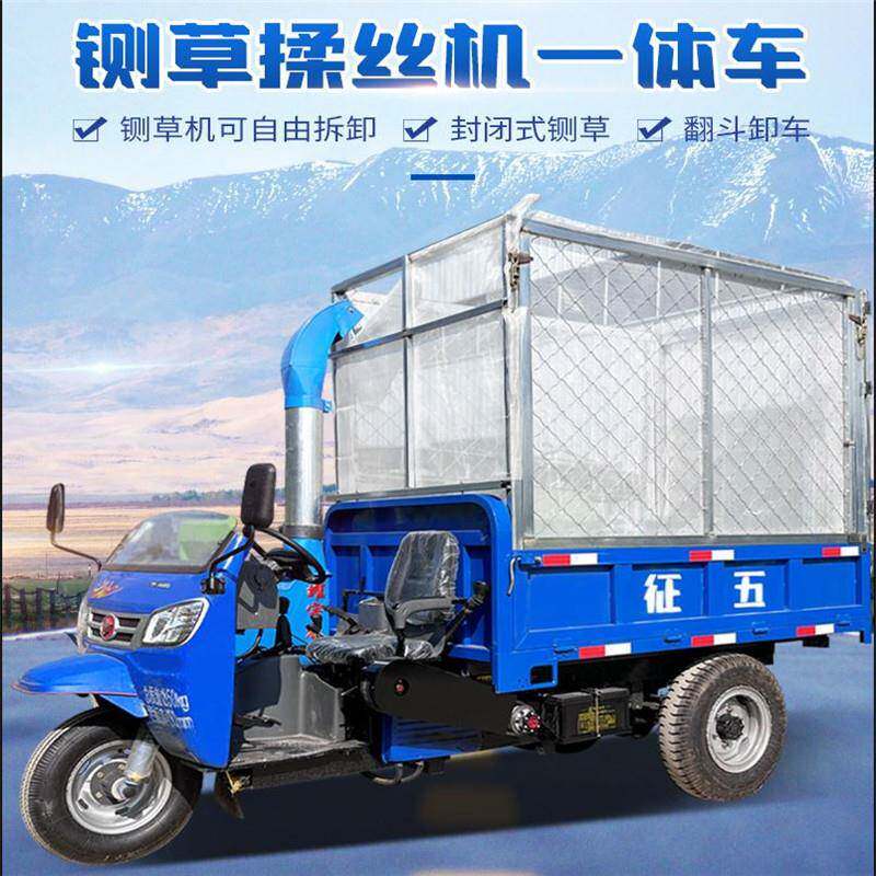 油电两用牧草揉丝机养牛养羊用车载式粉草机户外方便的三轮打草机