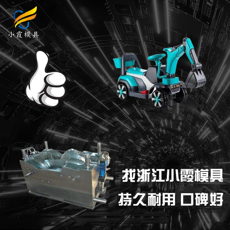 儿童轿车壳塑料模具童车壳塑料模具厂家童车塑料模具加工