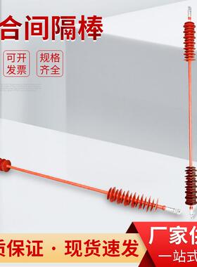 复合相间间隔棒FXGB-35kv/110kv/66/220KV防舞动可调节FXJW高压