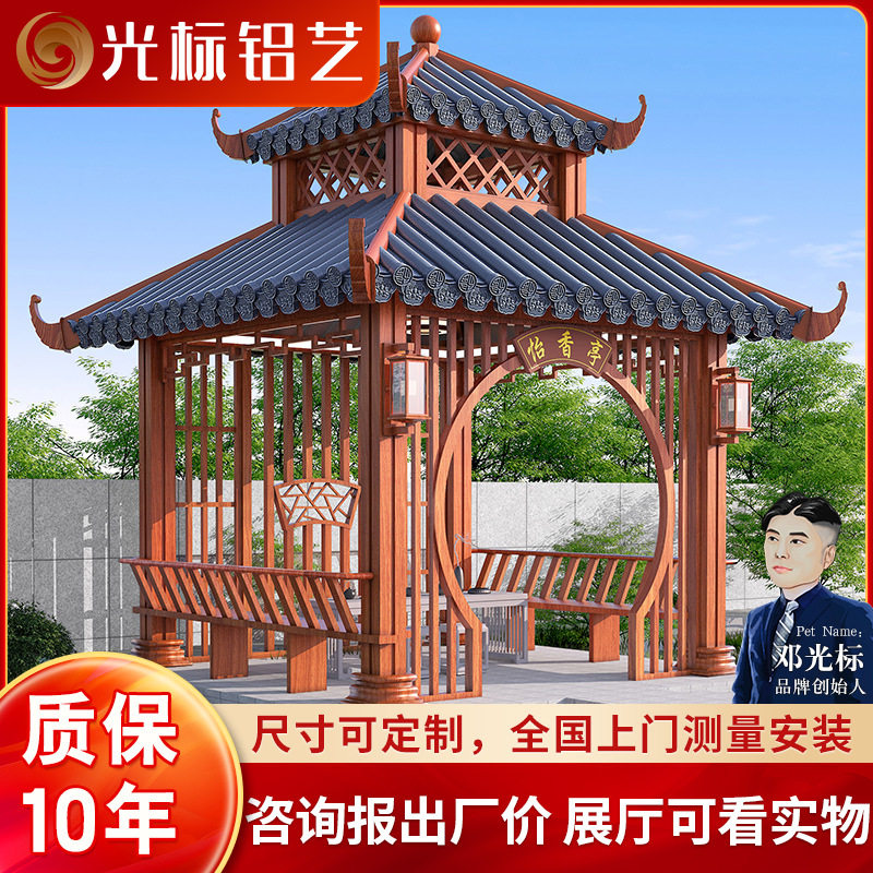 户外休闲古建铝合金仿古凉亭