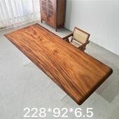 精品南美胡桃木大板方圆导边228 6.5