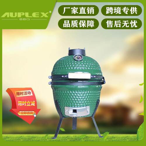 欧美超市13寸绿色小蛋可移动烧烤炉BBQ围炉煮茶熏鸭