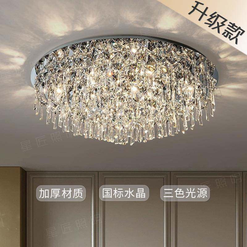 鑫之星灯具现代简约轻奢客厅灯led吸顶灯水晶灯主卧室灯2025新款