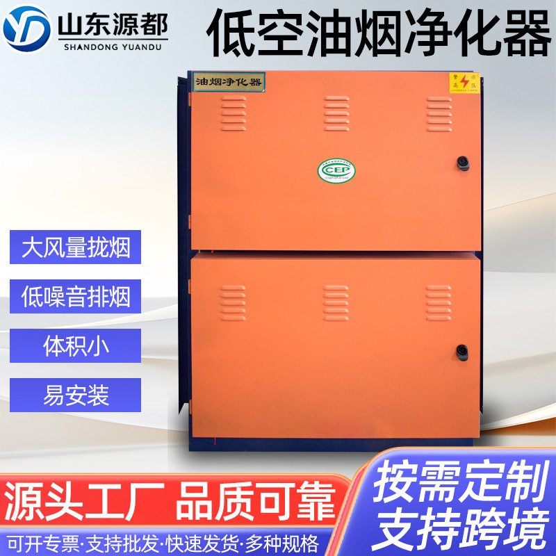 油烟净化器商用饭店专用一体机厨房烧烤餐饮净化率95以上低噪音