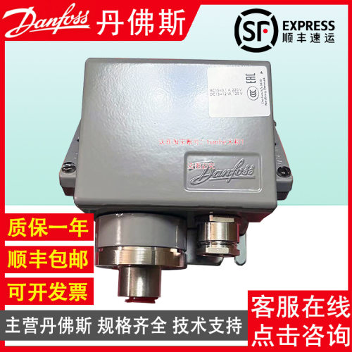 Danfoss丹佛斯CAS137 060-315266 CAS139 060-315366重载压力开关