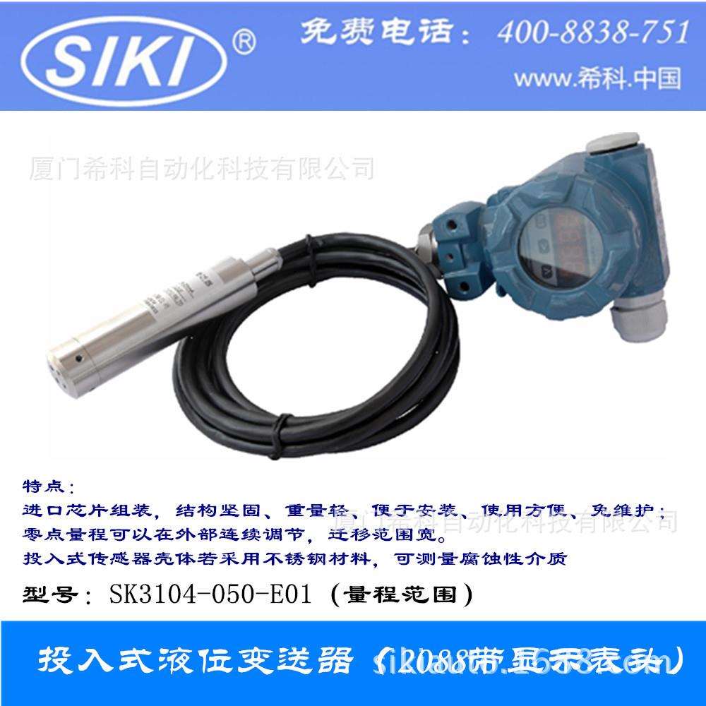 液位变送器一体化投入式油箱液位计水位液位计带显示头4-20MA