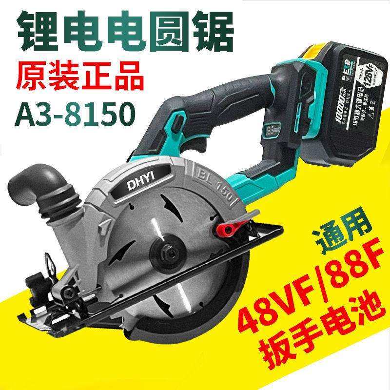 德国大功率单手锯锂电电圆锯木工圆盘锯木材石材切割机多功能电锯,3C数码配件,USB灯,淘宝优惠券,粉丝福利购,淘宝优惠卷