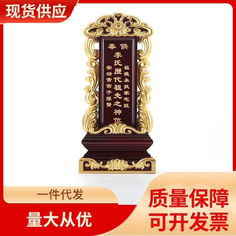 西楼木制工艺实木祖先牌位神主牌位先人灵位神位寺院祠堂家用公墓