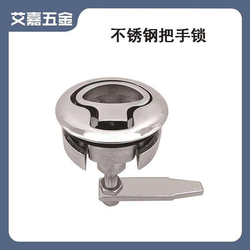 不锈钢船用地板锁 埋入式拉动游艇房车平面圆锁 船用五金配件锁具