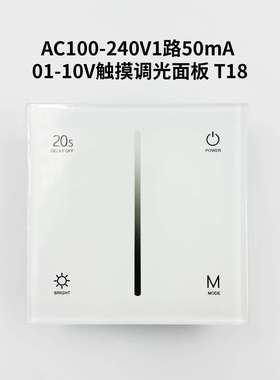 rf2.4ghz01-10V触摸按键面板4通道 led灯光灯带控制器rgbw调光器