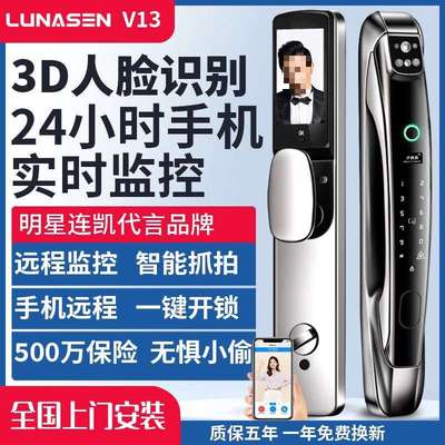 卢纳森人脸识别全自动智能指纹门锁纹家用防盗门电子监控密码锁