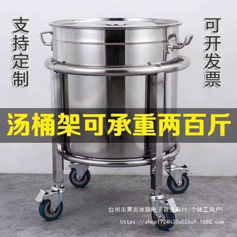 加厚不锈钢汤桶架子汤锅开水桶带滑轮支架食堂餐厅商用保温桶推车