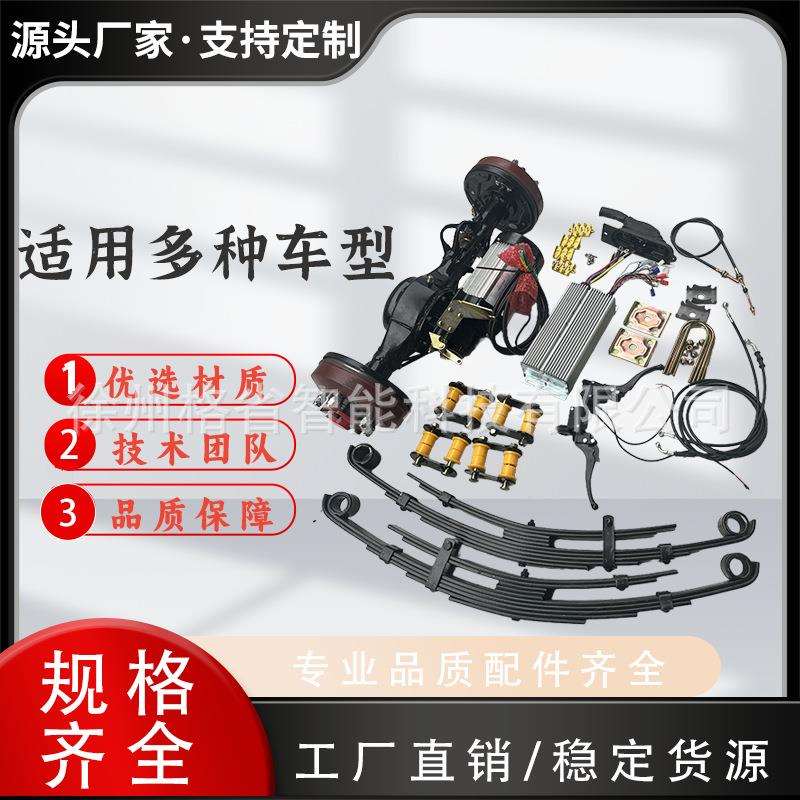 大功率变档后桥差速后桥载货载重后桥全悬浮后桥差速车桥