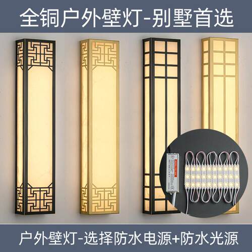 新中式防水壁灯工厂户外长条壁灯别墅阳台门厅花园柱子工程灯具