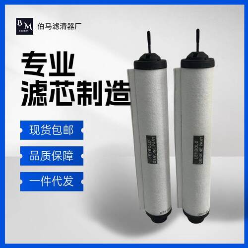 SV300B排气过滤器 971431120真空泵滤芯 SV320B油雾分离器