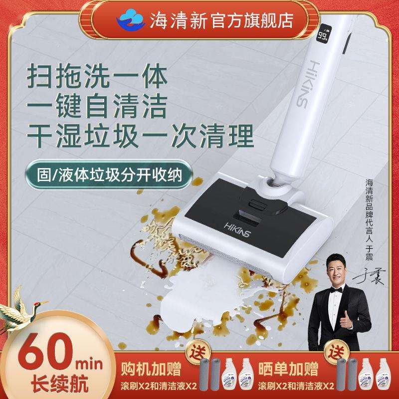 海清新P8智能洗地机扫拖洗一体机手持无线全自动扫地擦地拖地机