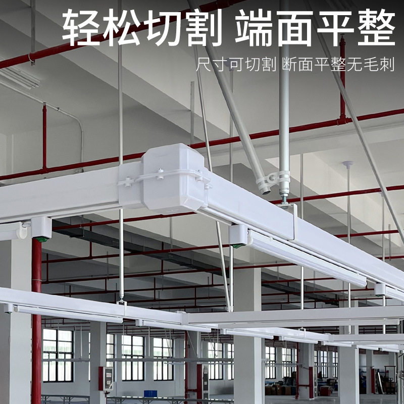 工厂照明母线槽灯架缝纫车间供电滑式桥架配件明装不锈钢防水灯架