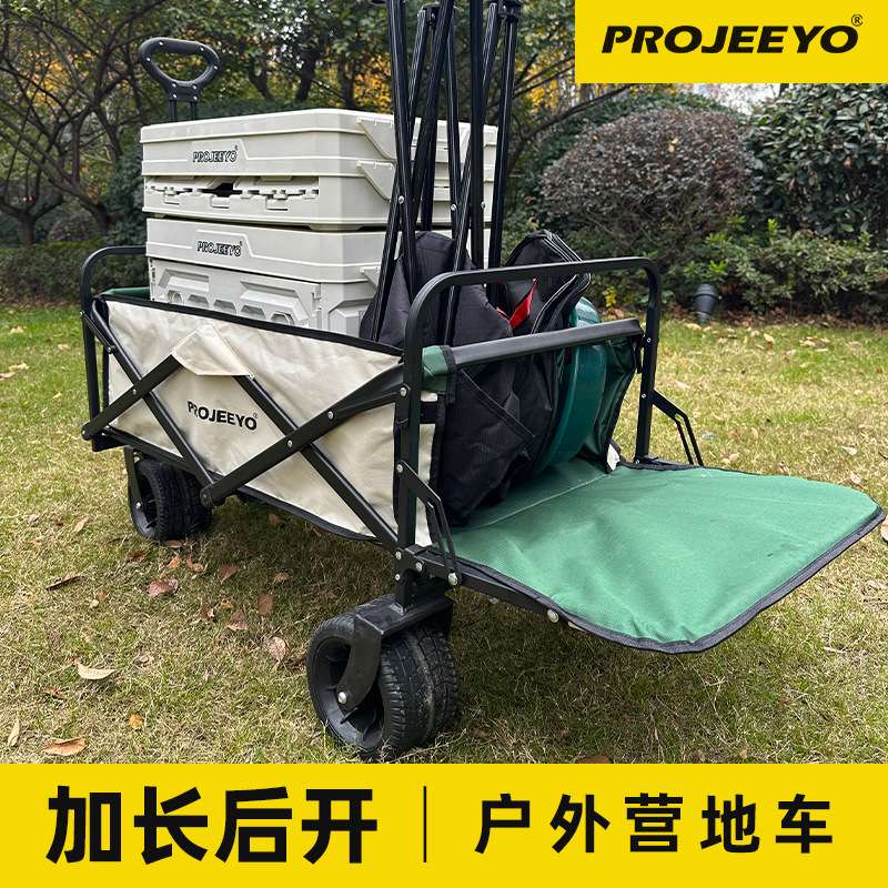 PROJEEYO露营车户外营地车户外野营车后开盖板车夜市摆摊小推车
