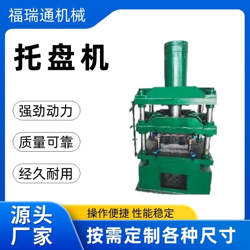 厂家现货多规格管缝锚杆机锚杆托盘机中空锚杆托盘机