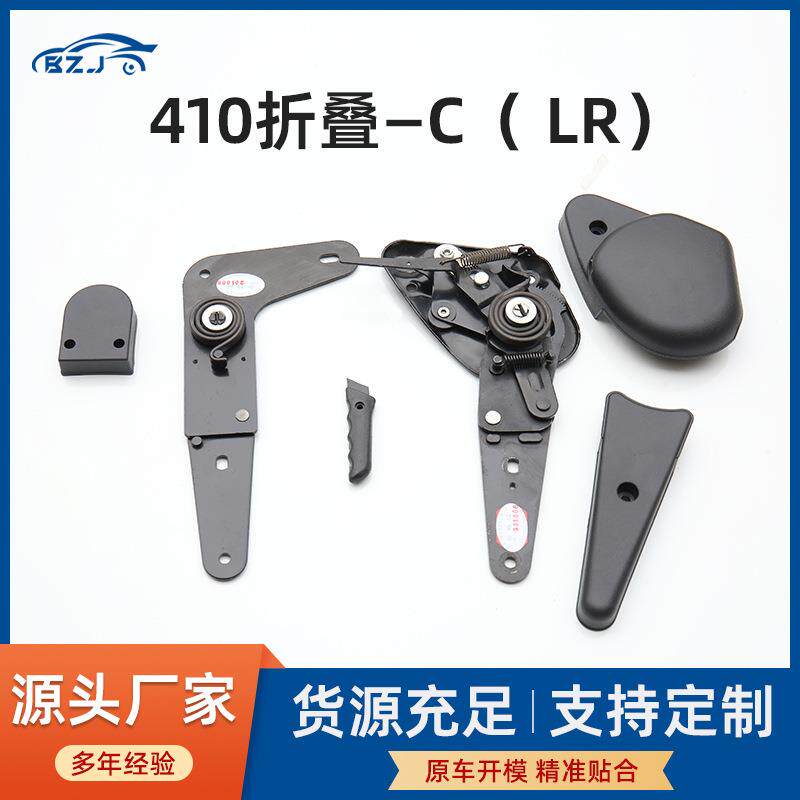 汽车座椅调角器410折叠-C靠背调整器卡车房车配件改装连接器
