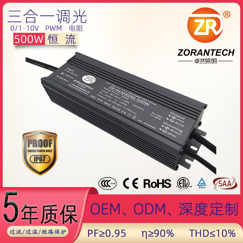 0-10V调光电源500W探照灯恒流LED开关电源防水PWM调光电源驱动器