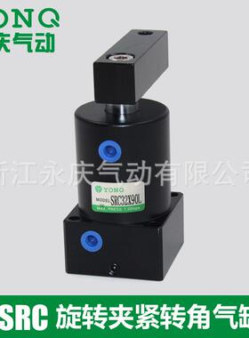 厂家直销转角气缸左右下压旋转夹紧SRC-R/L-25/32/40/50/180-D