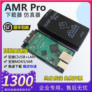 Pro仿真下载器兼容JLINK Pro STM2烧录编程器 ARM V10