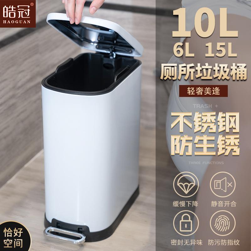 时尚夹缝脚踏式不锈钢垃圾桶桶厕所卫生间家用客厅厨房窄长方形筒