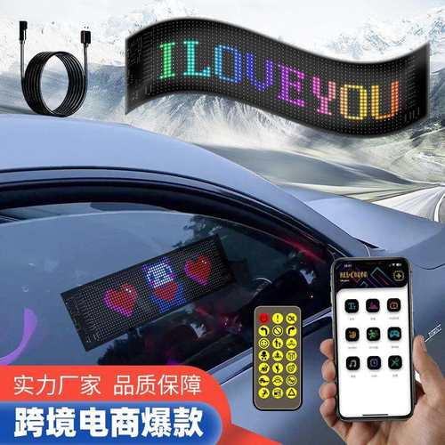 20*64像素爆款LED显示屏LED柔性屏柔性智能车载随贴屏