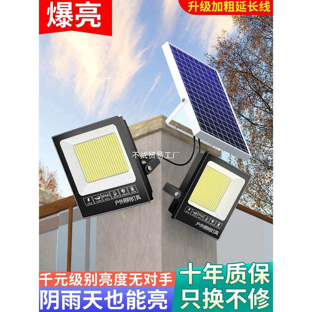 庭院灯家用室内照明太阳能灯一拖二感应防水农村超亮大功率户外灯