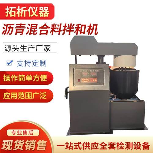 智能沥青混合料拌合机 自动控温拌和机 BH-1020型静电喷涂试验仪